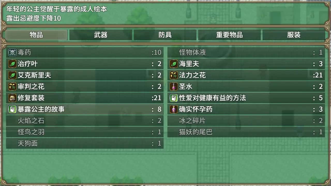 游戏画面1